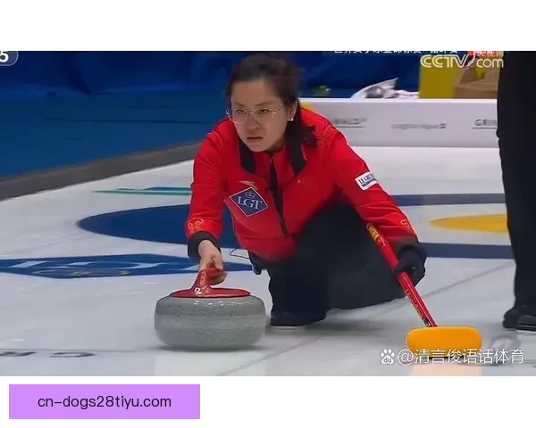 中国冰壶女队逆转失利 以2-2战绩告终