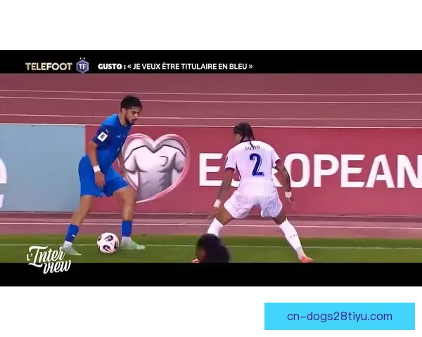 古斯托回应赛程优势称专注自己